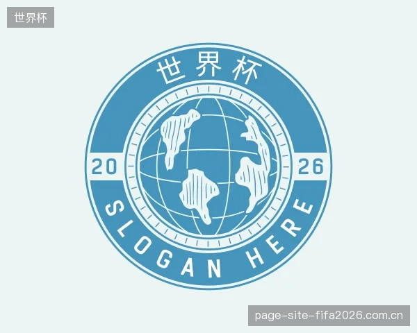 认识世界杯官网
